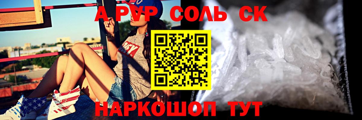 APVP  Вход с VPN  A-PVP СК КРИС  Моздок  A-PVP мука  APVP Crystall 