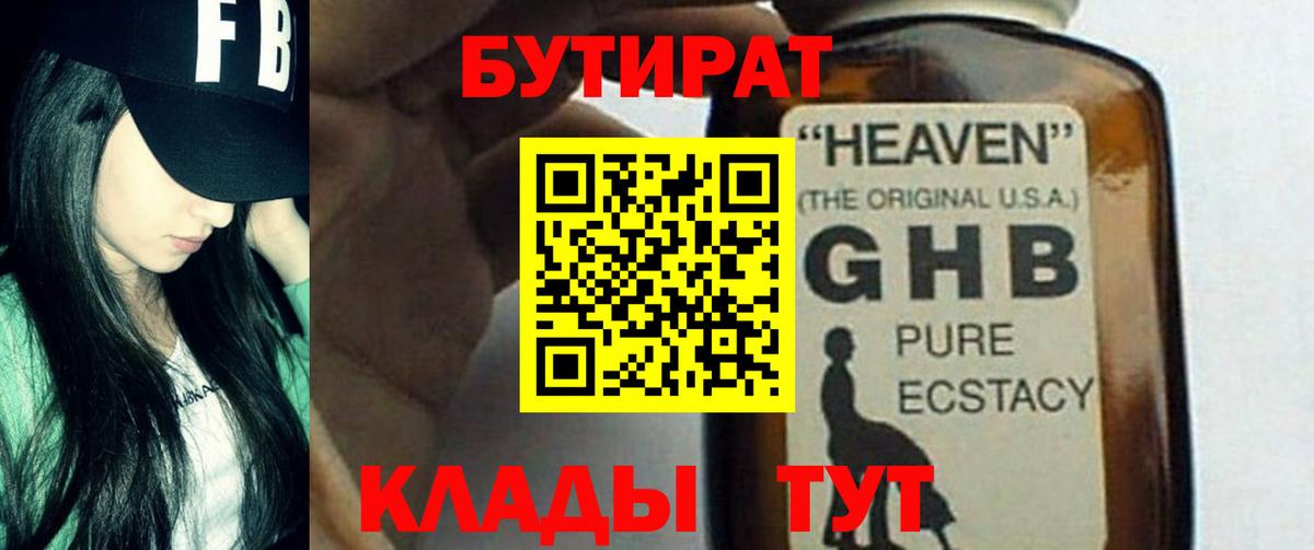 Моздок  БУТИРАТ BDO  Вход с VPN 
