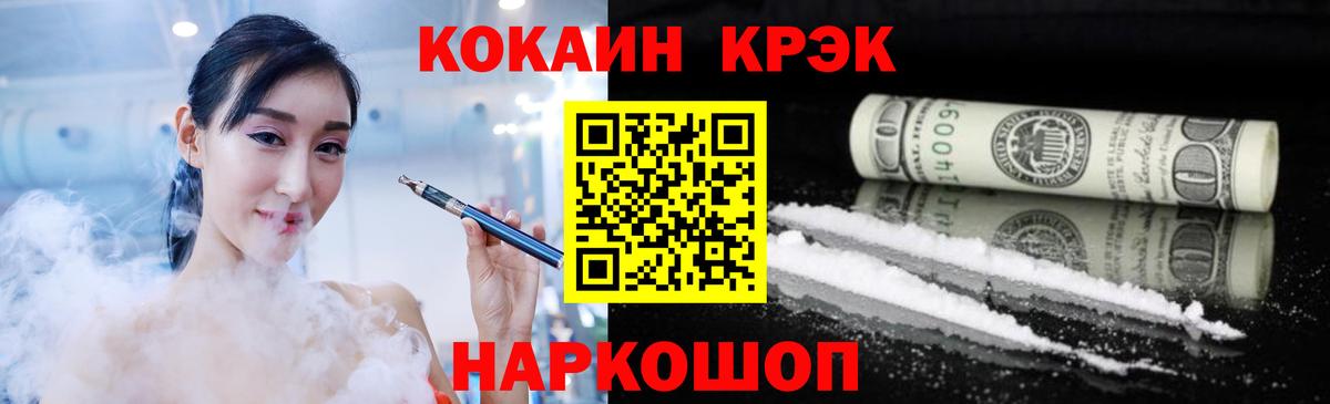 КОКАИН 97% Моздок
