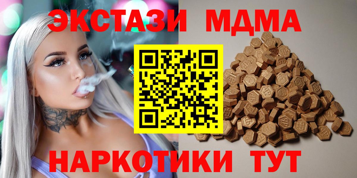 Ecstasy mix Моздок