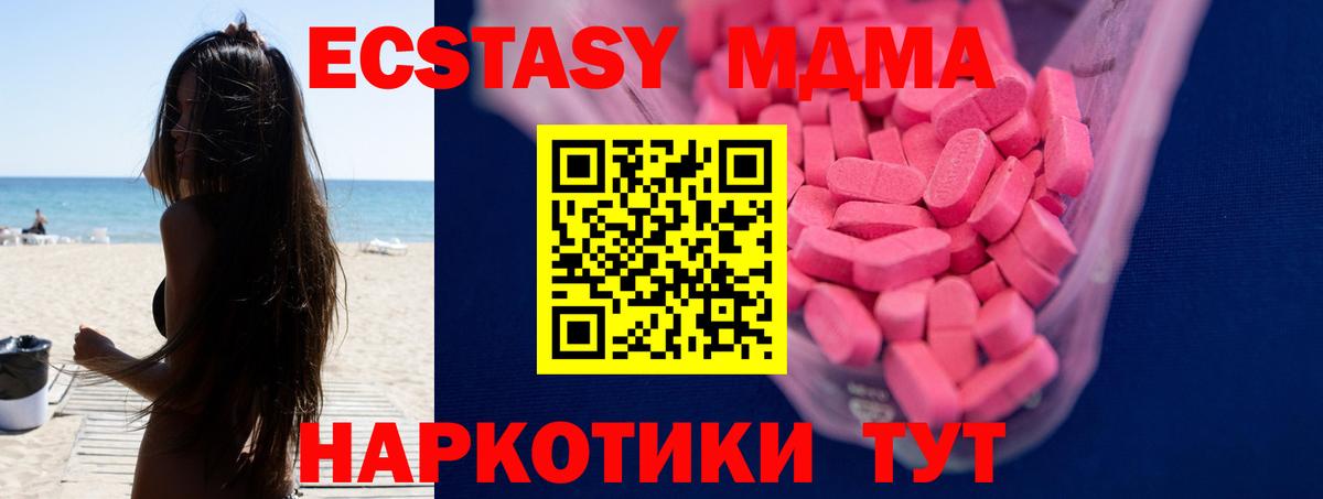 купить наркотики цена  Вход с VPN  ЭКСТАЗИ  Моздок  Ecstasy бентли 