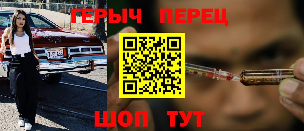 ГЕРОИН Heroin Моздок