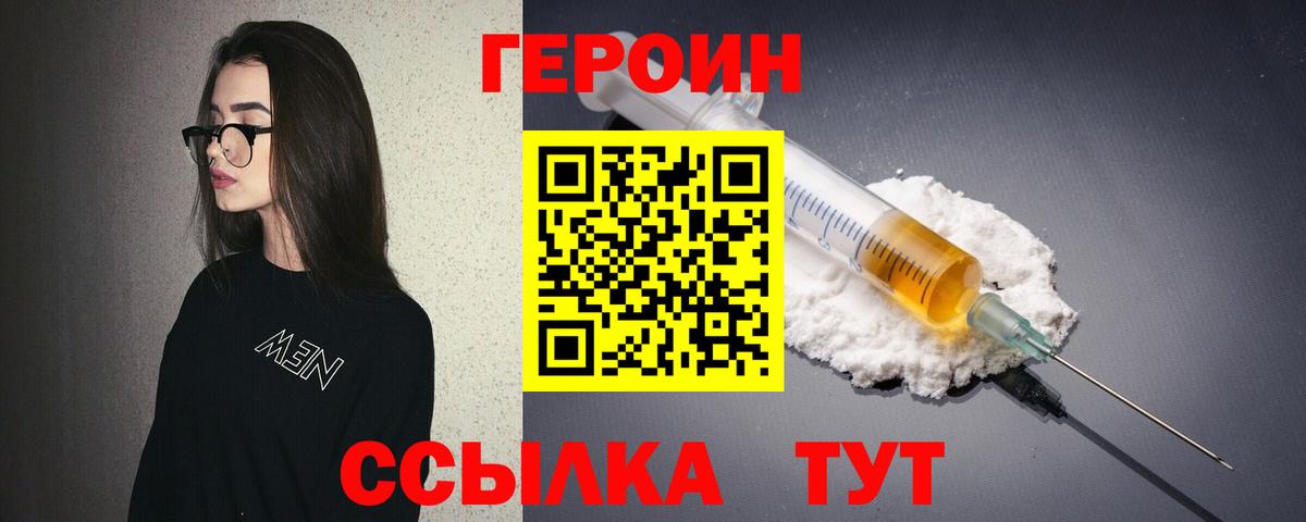 Героин афганец  Вход с VPN  Моздок 