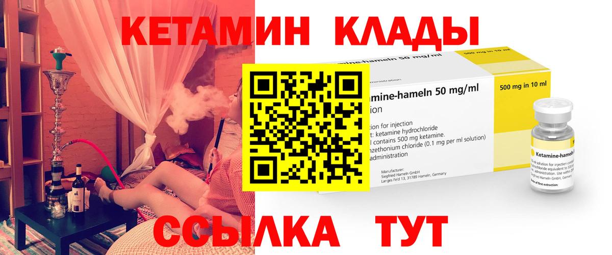 Кетамин VHQ Моздок