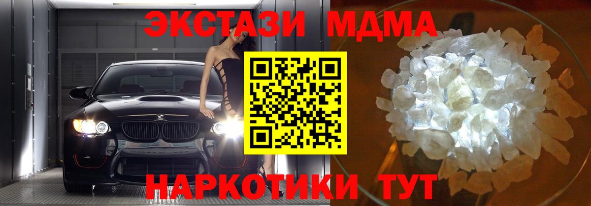 МДМА VHQ  МДМА  Моздок  Вход с VPN 