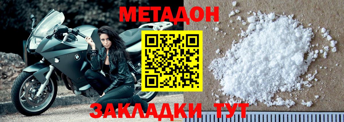Моздок  МЕТАДОН кристалл  Вход с VPN 