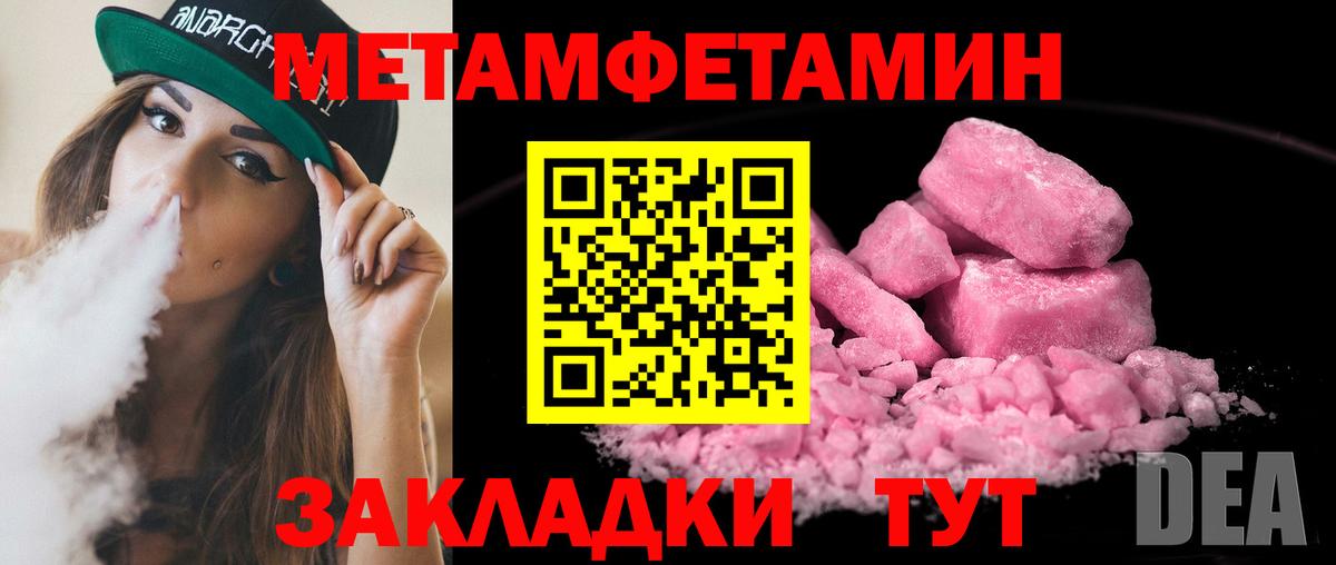 Первитин винт  Вход с VPN  Моздок 