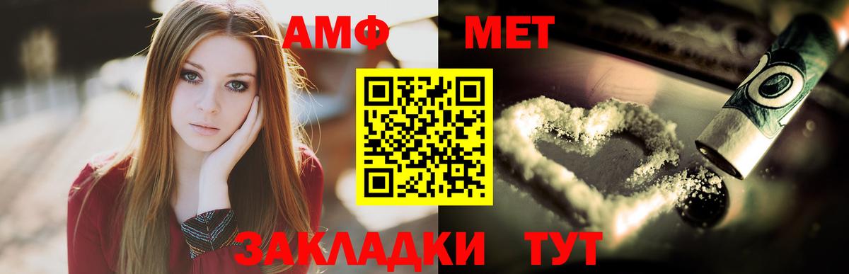 Метамфетамин Methamphetamine Моздок