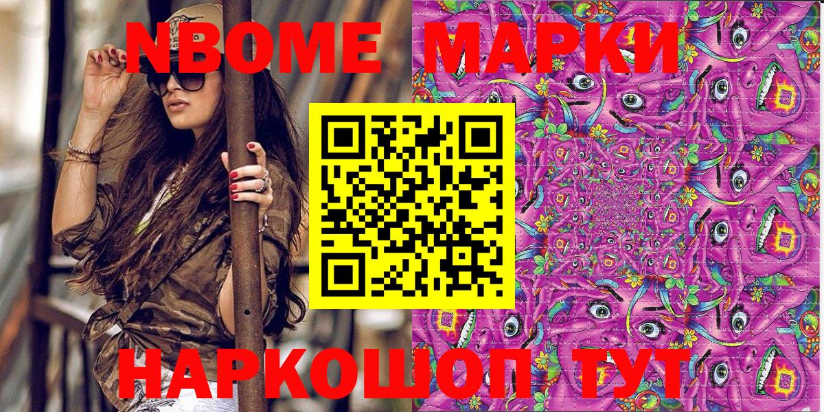 Марки N-bome  Вход с VPN  Моздок  где купить наркоту  Марки 25I-NBOMe 1500мкг 