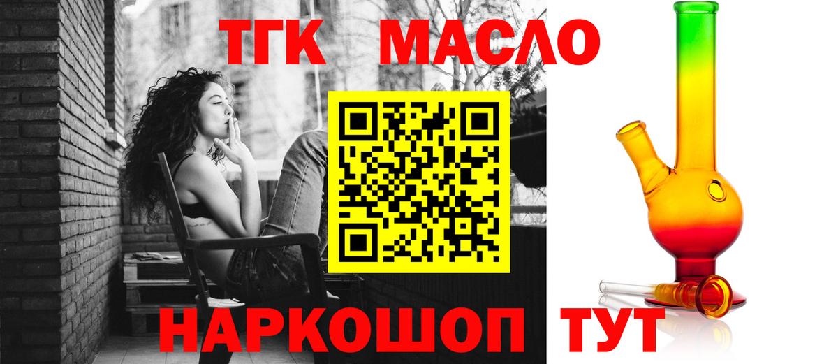 ТГК жижа Моздок