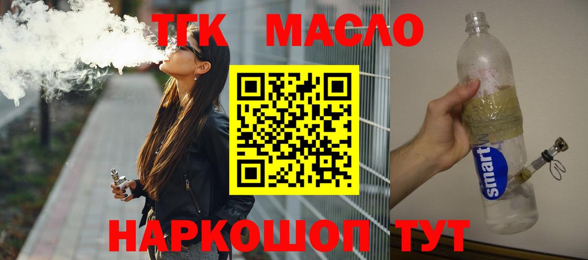 ТГК Wax  Вход с VPN  mega зеркало  Моздок  Дистиллят ТГК вейп с тгк 